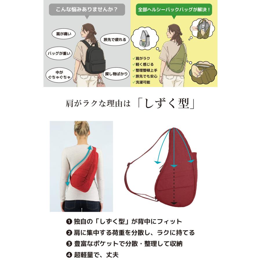 The Healthy Back Bag（ヘルシーバックバッグ） HEALTHY BACK BAG S