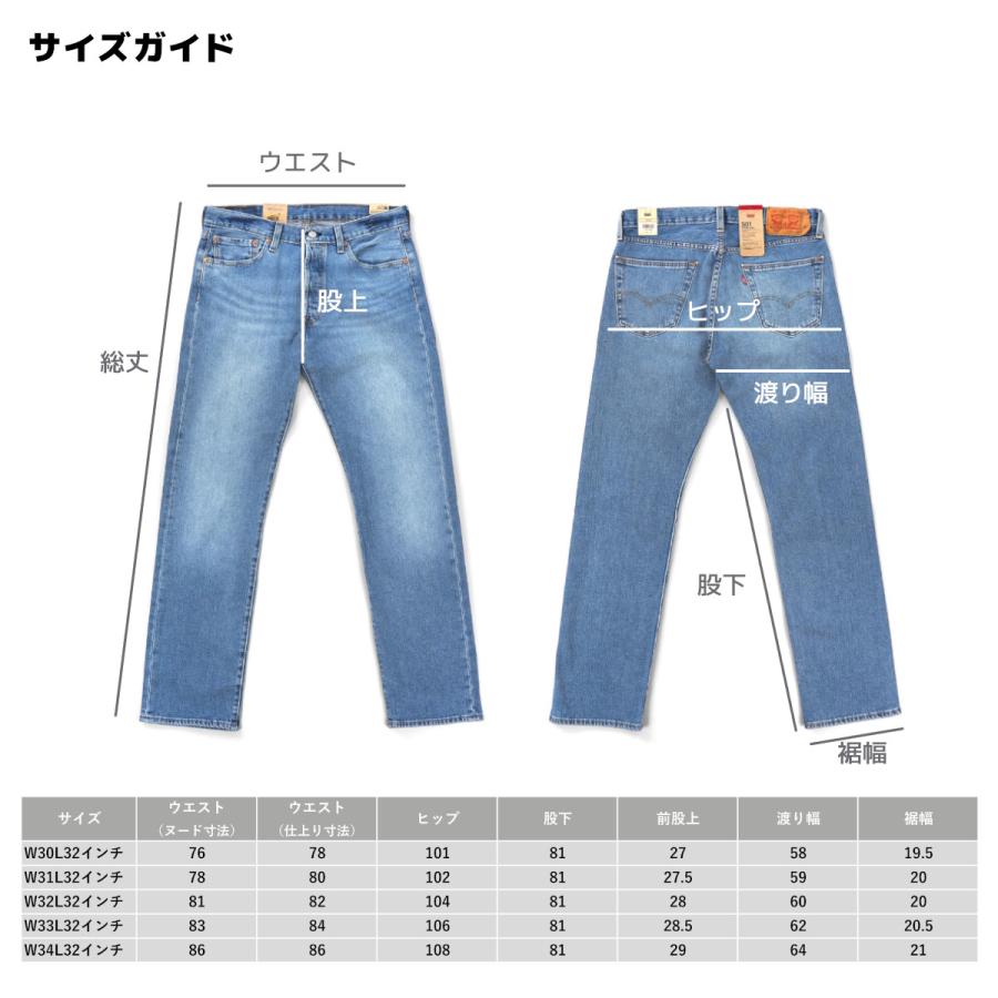 Levi's（リーバイス） 501 LEVIS ORIGINAL ジーンズ デニムパンツ G