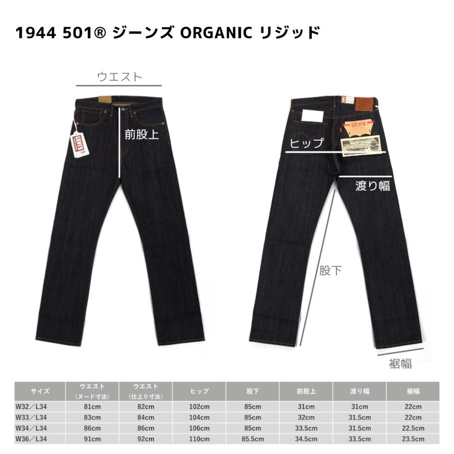 Levi's VINTAGE CLOTHING LVC 1944 リーバイス 501XX JEANS LEVI'S