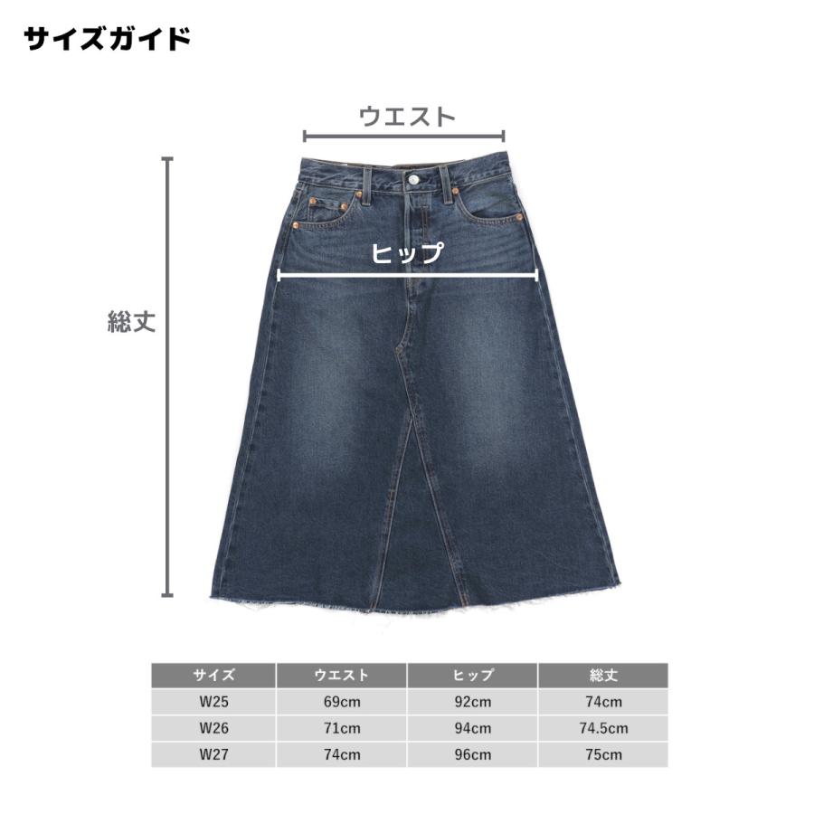 Levi's（リーバイス） 【ウィメンズ】 A9316 HR-A-LINE DECON SKIRT