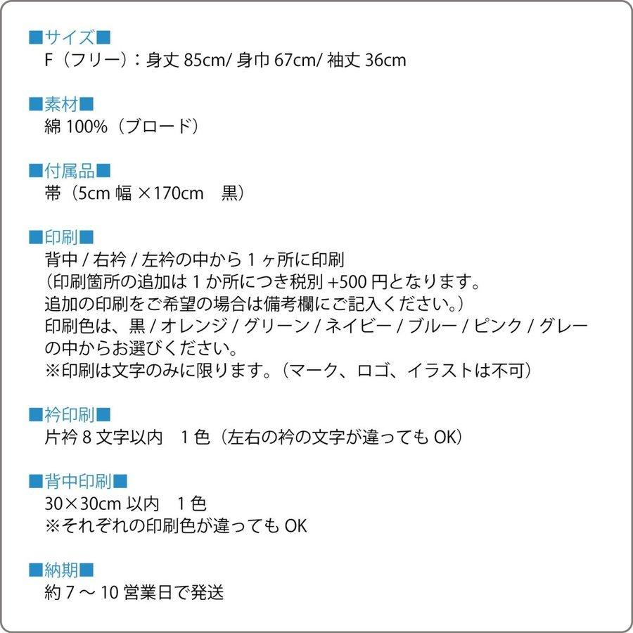 イベントハッピ 無地カラー 法被 はっぴ 名入れ印刷 ロゴ印刷 イベント ライブ コンサート 半被 半纏 国産 大人 A177 はっぴ印刷ファクトリー 通販 Yahoo ショッピング