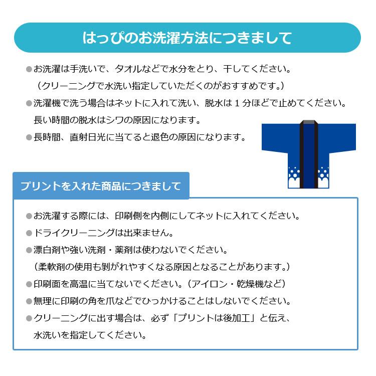 はっぴ 特大 ビッグサイズ 法被 ハッピ 無地 印刷 オリジナル 祭り 3L 4L 大きい でかい 激安 イベント ライブ コンサート 半被 半纏 国産 大人 赤 黒 青｜happy-t｜10