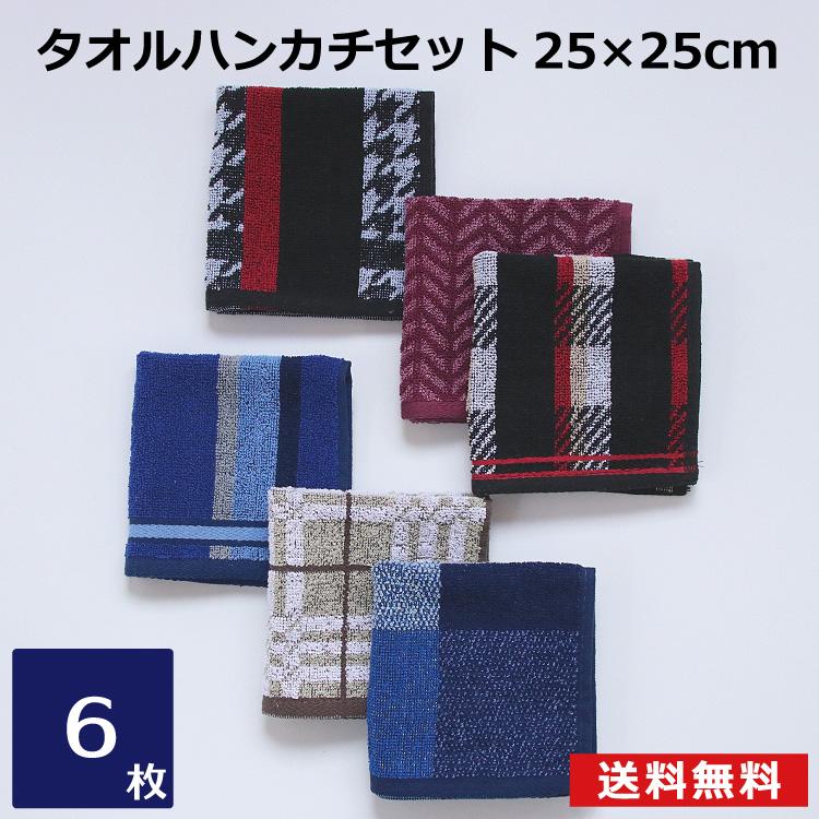 有名な高級ブランド タオルハンカチ メンズ 25cm ジャガード 8枚 綿100 色柄アソート ミニタオル ハンカチ タオル ハンドタオル 大人用 子供用 男性 紳士 H055 Set Www Hirshmark Com