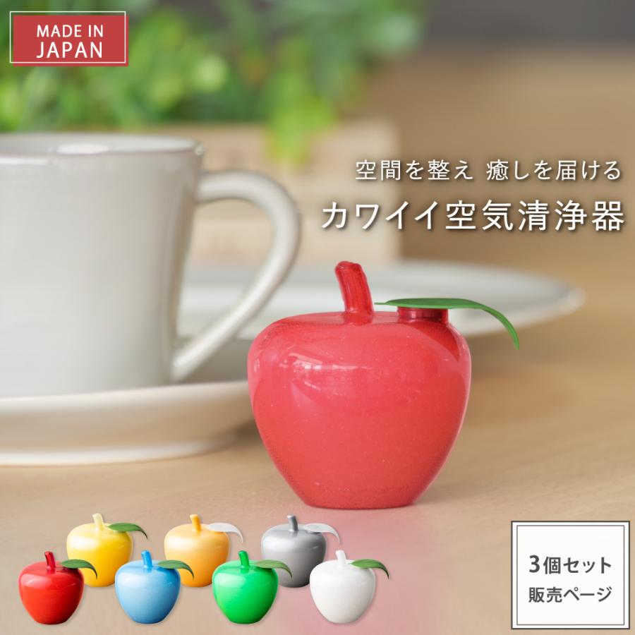 トルマリンゴ 3個セット プレゼント ギフト プチギフト インテリア雑貨 りんご 置物 おしゃれ 癒しグッズ 記念日 お祝い ナチュラル 卓上 送料無料 | HAPPY TALK