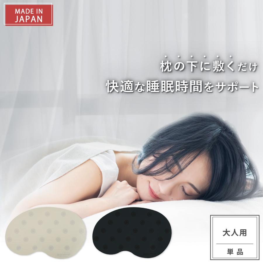 睡眠グッズ gussurimat 大人用 睡眠 快眠 快眠グッズ 安眠 安眠グッズ 入眠 入眠グッズ 睡眠改善 睡眠の質向上 睡眠補助 不眠症 睡眠サポート 健康 送料無料（Yahoo!・ハッピートークYahoo!ショッピング店）
