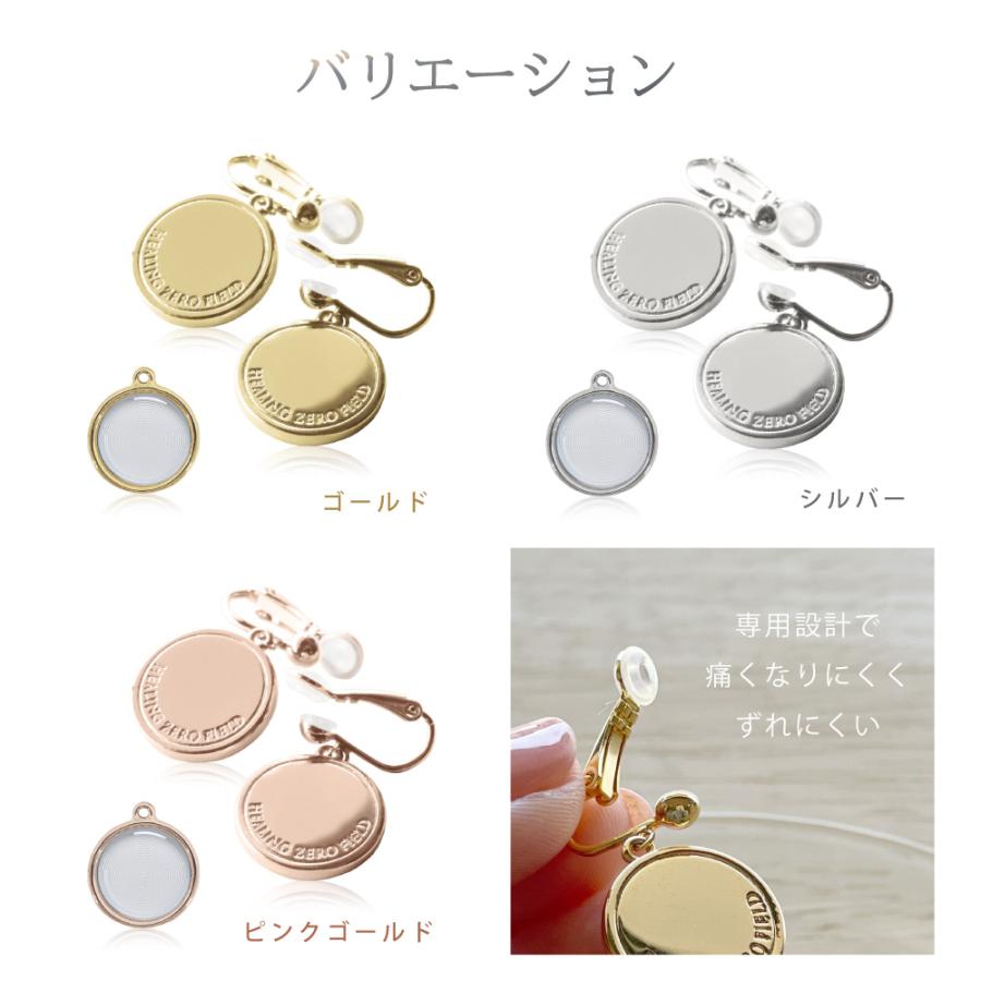 HAPPY TALK（ハッピートーク） 電磁波対策 イヤリング PROTECT EARRING
