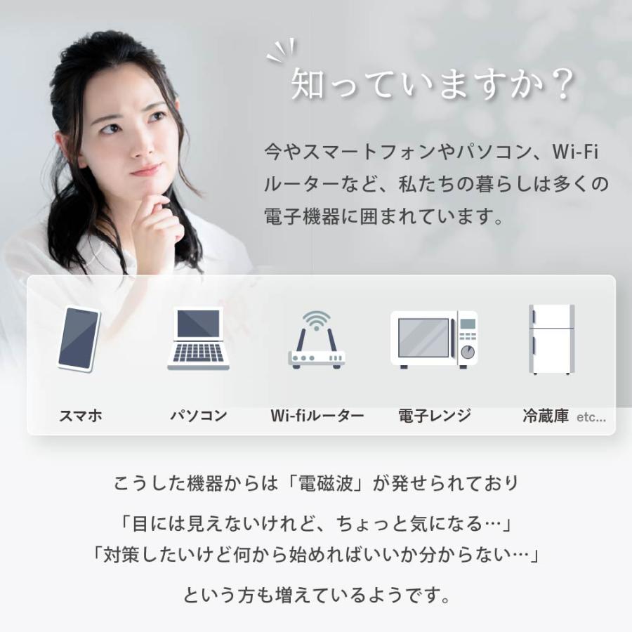HAPPY TALK（ハッピートーク） 電磁波対策 シール easy protector