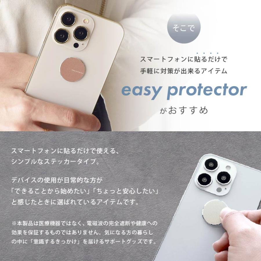 HAPPY TALK（ハッピートーク） 電磁波対策 シール easy protector