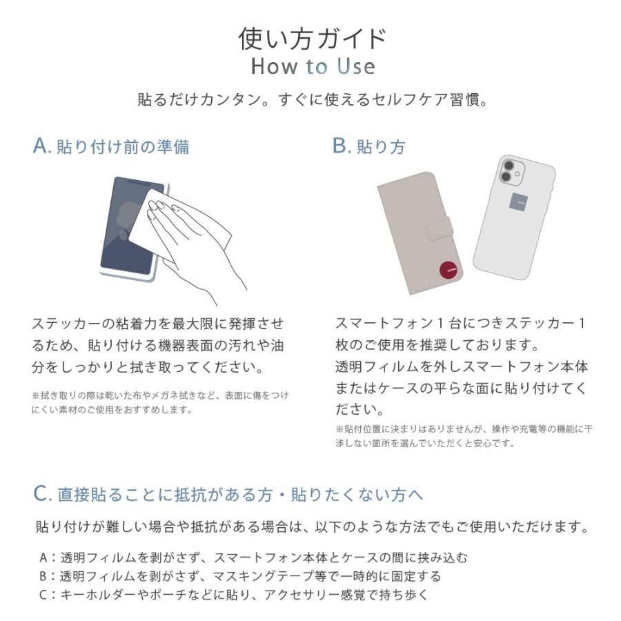 HAPPY TALK（ハッピートーク） 電磁波対策 シール easy protector