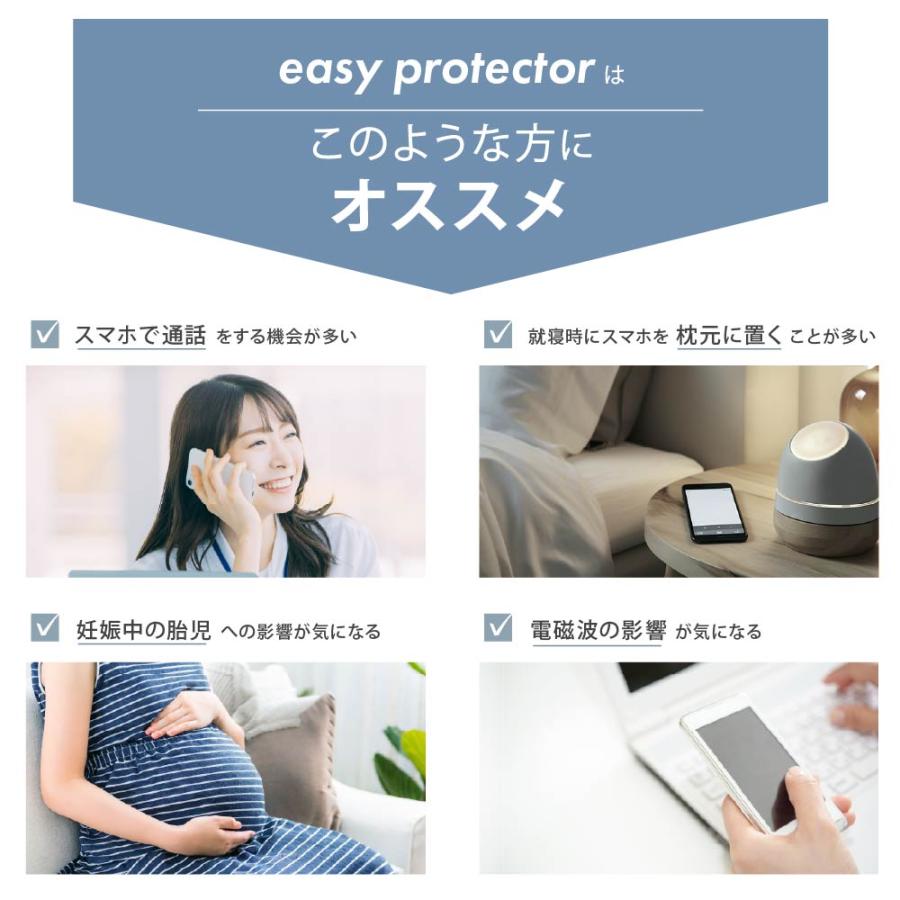 HAPPY TALK（ハッピートーク） 電磁波対策 シール easy protector