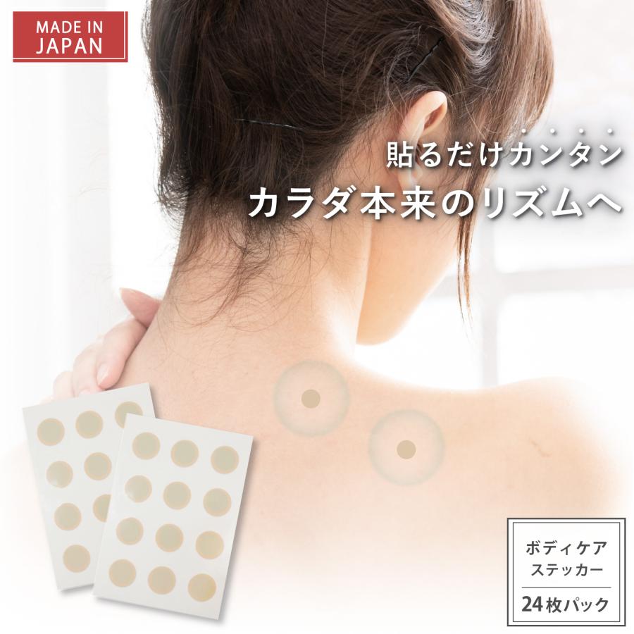 HAPPY TALK（ハッピートーク） 健康シール ZERO Fit 24枚入り | 健康
