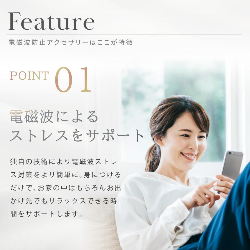 HAPPY TALK 【最大15％OFFクーポン 11/1(土)23:59迄】 電磁波