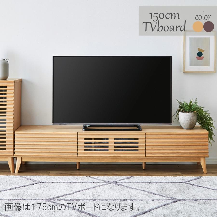 テレビ台 幅150cm 北欧格子デザイン フロートテレビ台 選べる2色