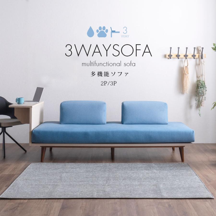 ソファ ベッド アイランド 2人掛け 165cm 木製 2人用 テーブル付き 北欧 ナチュラル ブルー 3WAY クッション付 ファブリック カバーリング  生地 お掃除ロボット | ブランド登録なし | 01