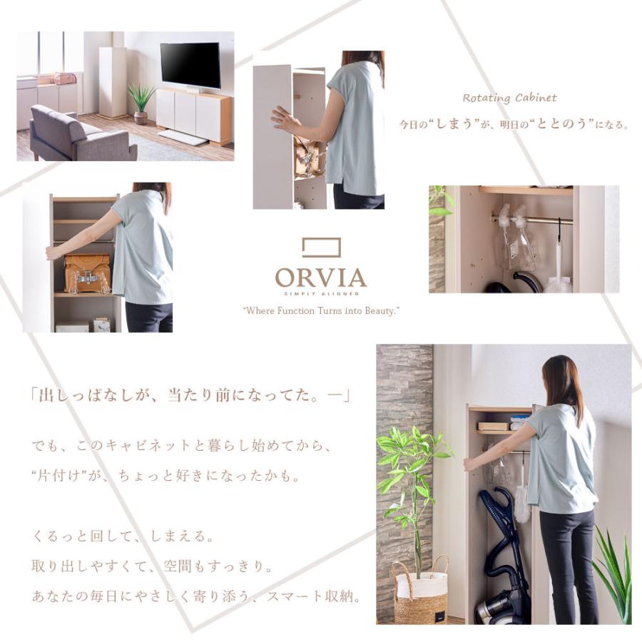 回転式キャビネット 掃除機収納 スリム 省スペース 北欧 おしゃれ くるっと隠せる 収納棚_1