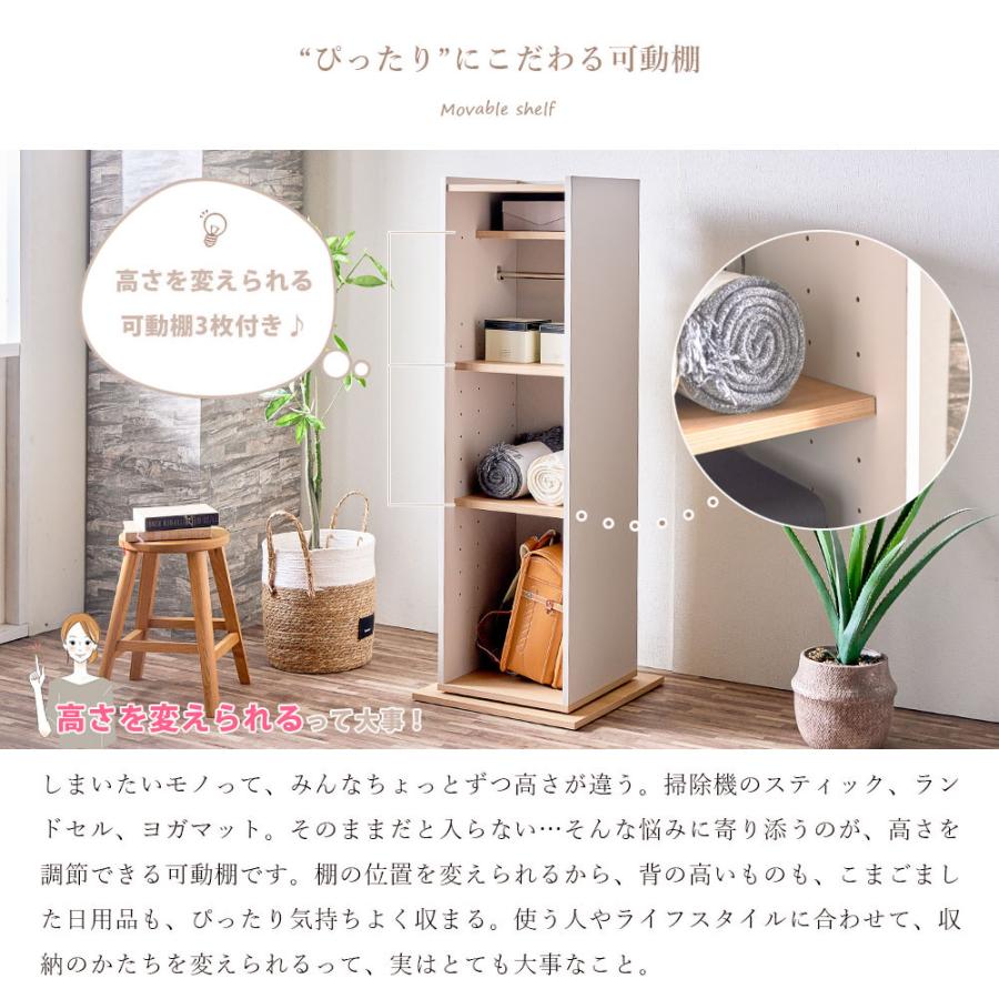 回転式キャビネット 掃除機収納 スリム 省スペース 北欧 おしゃれ くるっと隠せる 収納棚_6