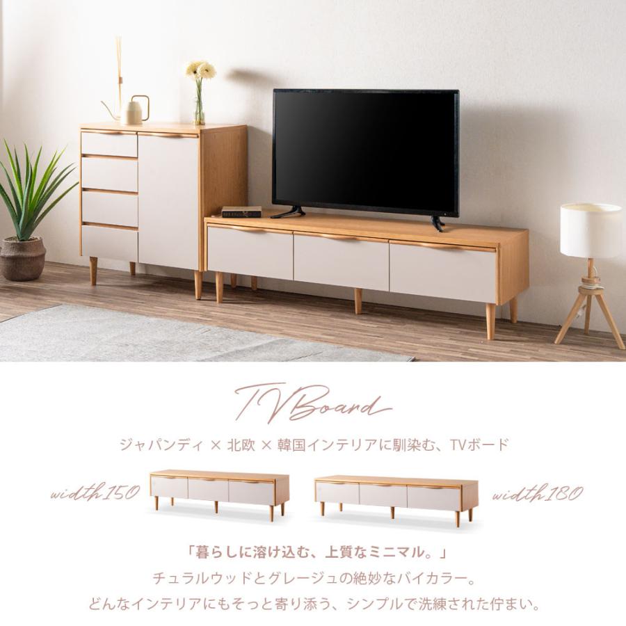 テレビ台 ローボード 150 おしゃれ 完成品 一人暮らし 北欧 天然木
