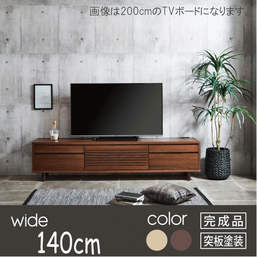 テレビ台 幅140cm コンセント付 お掃除ロボット対応(脚取り外し テレビ台 幅140cm コンセント付 お掃除ロボット対応(脚取り外し