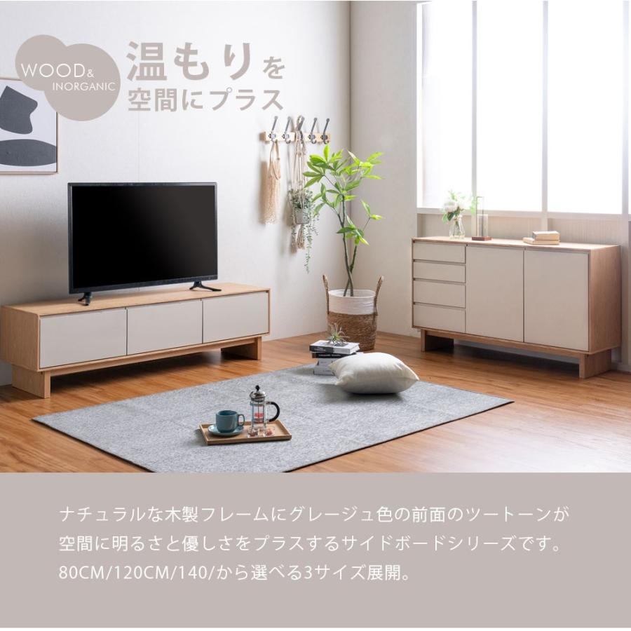 サイドボード 幅120cm 高さ70cm キャビネット チェスト おしゃれ 北欧