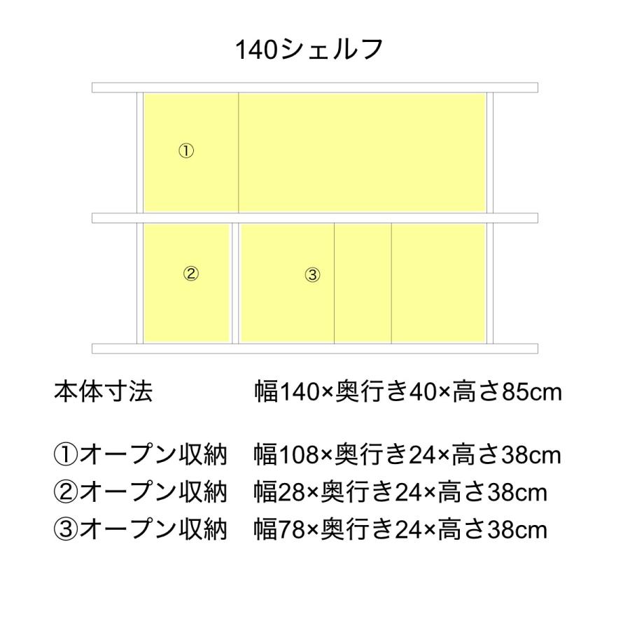 オープン シェルフ ラック 140 収納棚 本棚 おしゃれ 薄型 仕切り 北欧 ナチュラル モダン 木製 ベージュ 白 ルンバ対応 リビング かわいい 完成品 |  | 12