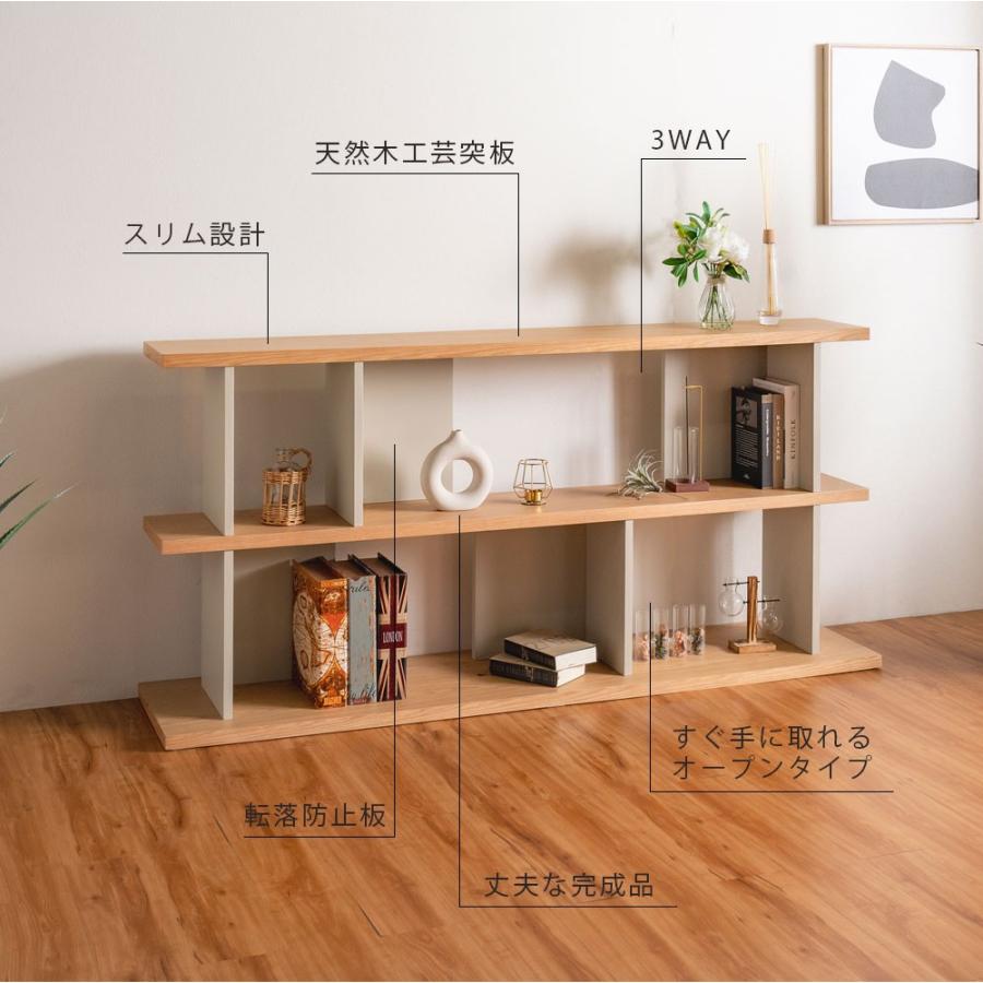 オープン シェルフ ラック 140 収納棚 本棚 おしゃれ 薄型 仕切り 北欧 ナチュラル モダン 木製 ベージュ 白 ルンバ対応 リビング かわいい 完成品 |  | 02