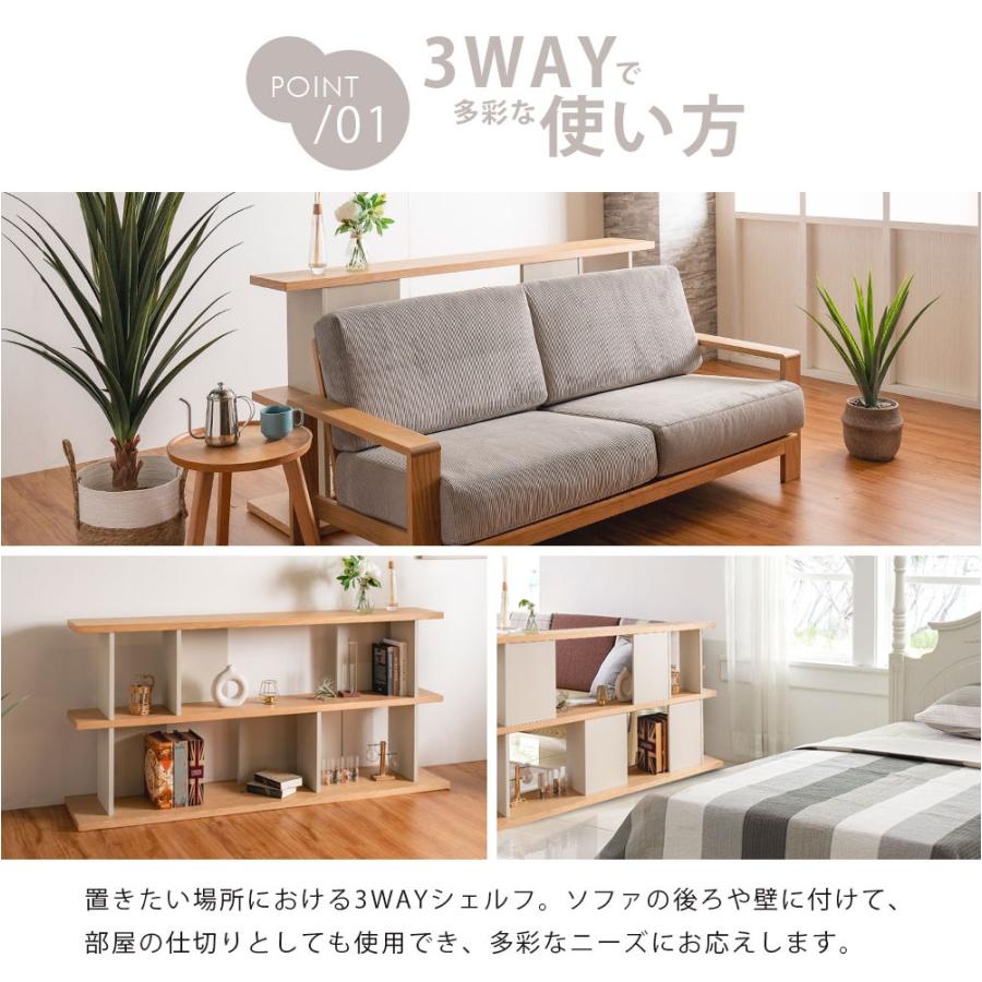オープン シェルフ ラック 140 収納棚 本棚 おしゃれ 薄型 仕切り 北欧 ナチュラル モダン 木製 ベージュ 白 ルンバ対応 リビング かわいい 完成品 |  | 03