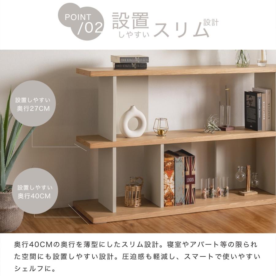 オープン シェルフ ラック 140 収納棚 本棚 おしゃれ 薄型 仕切り 北欧 ナチュラル モダン 木製 ベージュ 白 ルンバ対応 リビング かわいい 完成品 |  | 04