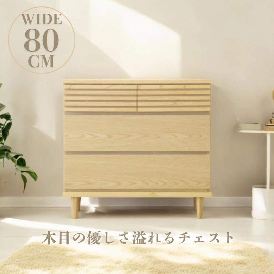 チェスト　シンプル　サイドボード　収納タンス チェスト タンス 幅80 大容量 木製 3段 リビング 寝室 収納 衣装