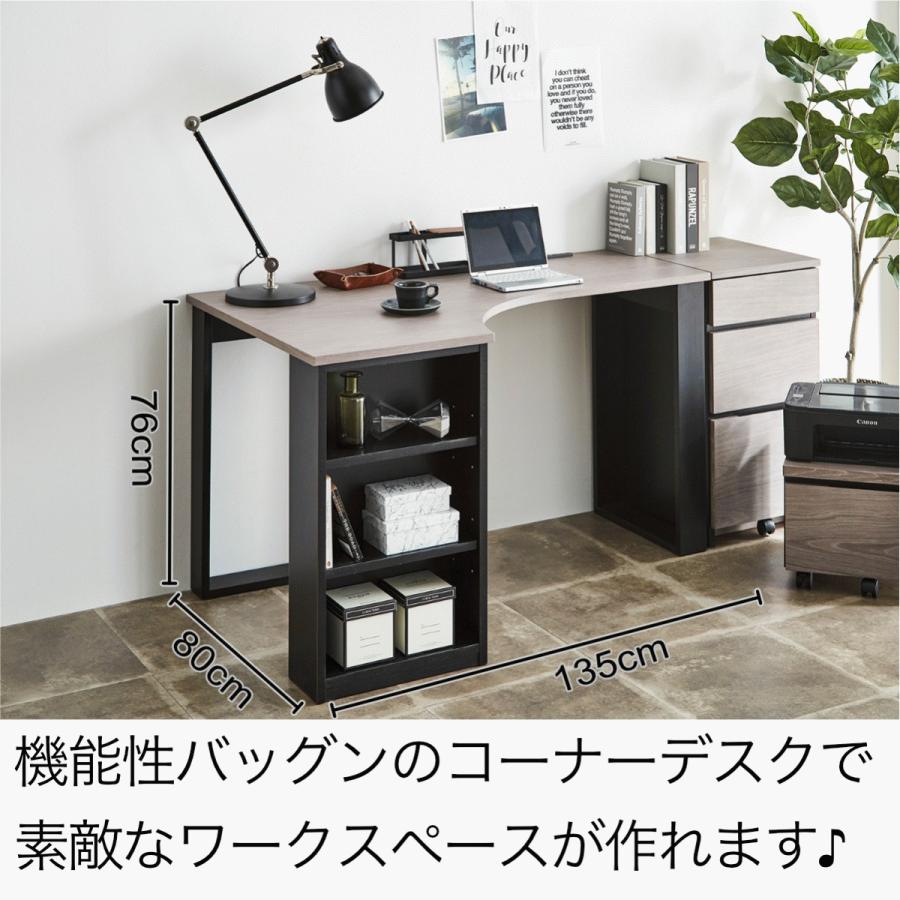 書斎 机 ユニットデスク 135cm 木製 おしゃれ 北欧 コーナーデスク ラウンドデザイン オフィス リモート パソコン デスク | ブランド登録なし | 02