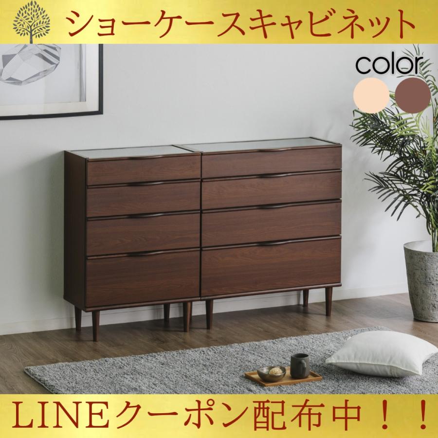 キャビネット リビング収納 チェスト 木製 おしゃれ 80cm ガラス キャビネット リビング収納 チェスト 木製 おしゃれ 80cm ガラス