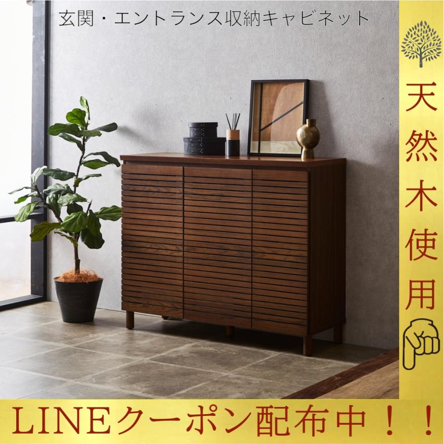玄関家具 下駄箱 シューズボックス おしゃれ 北欧 薄型 収納 ワイド 幅 110 完成品 リフォーム 大容量 ハイタイプ 木製 スリット デザイン ウォルナット 足付き | ブランド登録なし