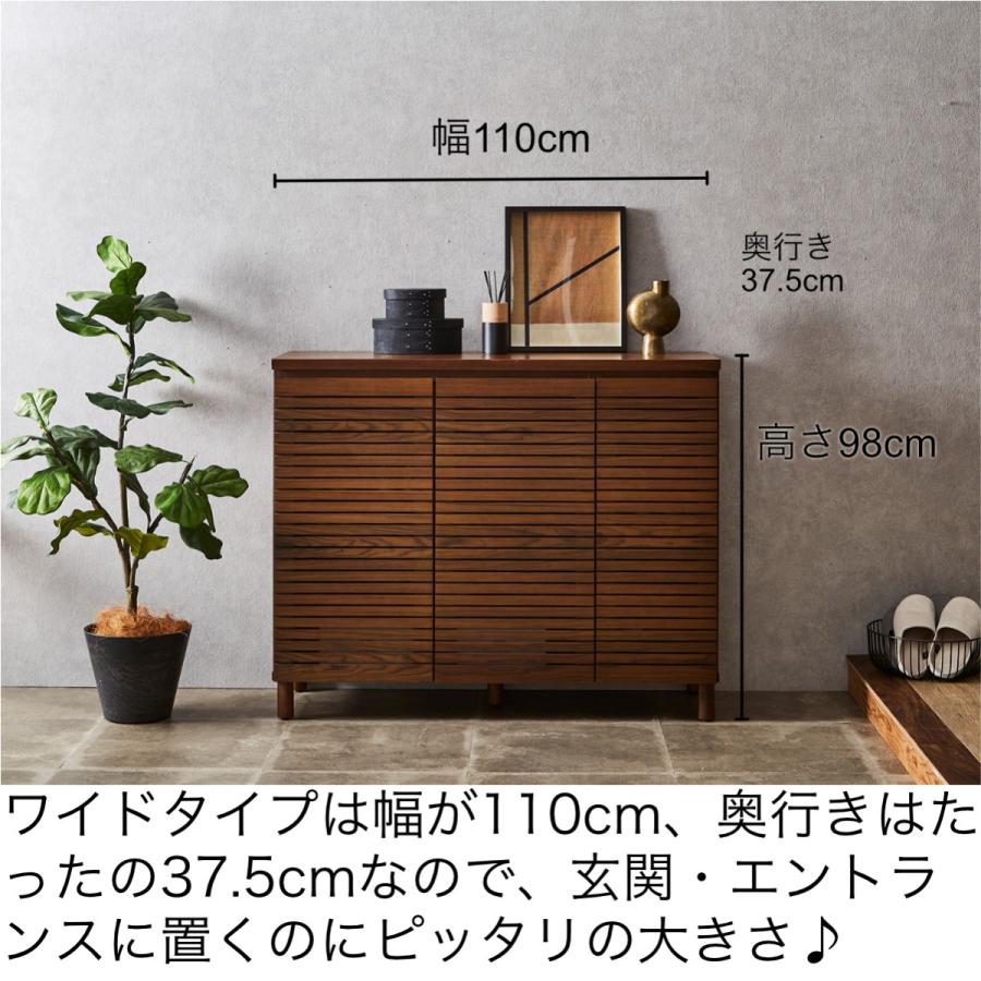 玄関家具 下駄箱 シューズボックス おしゃれ 北欧 薄型 収納 ワイド 幅 110 完成品 リフォーム 大容量 ハイタイプ 木製 スリット デザイン ウォルナット 足付き | ブランド登録なし | 06