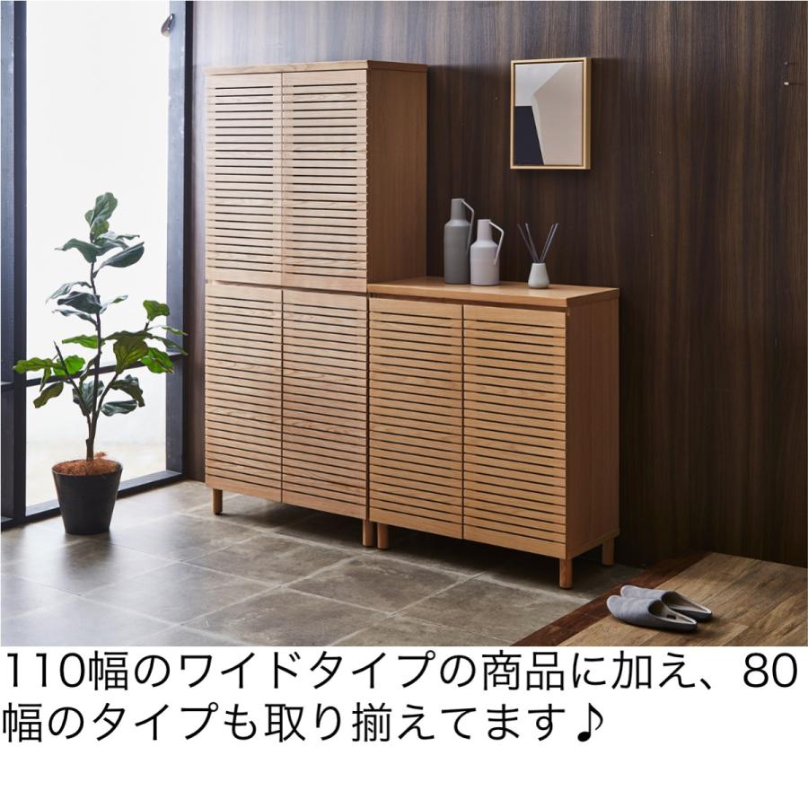 玄関家具 下駄箱 シューズボックス おしゃれ 北欧 薄型 収納 ワイド 幅 110 完成品 リフォーム 大容量 ハイタイプ 木製 スリット デザイン ウォルナット 足付き | ブランド登録なし | 12
