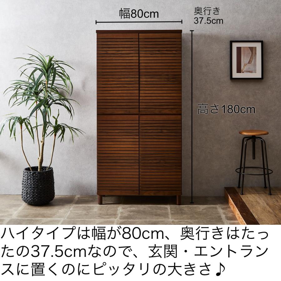 玄関家具 下駄箱 シューズボックス おしゃれ 靴棚 薄型 収納 スリム 幅 80 完成品 リフォーム 大容量 ハイタイプ 木製 スリット デザイン ウォルナット 足付き | ブランド登録なし | 06