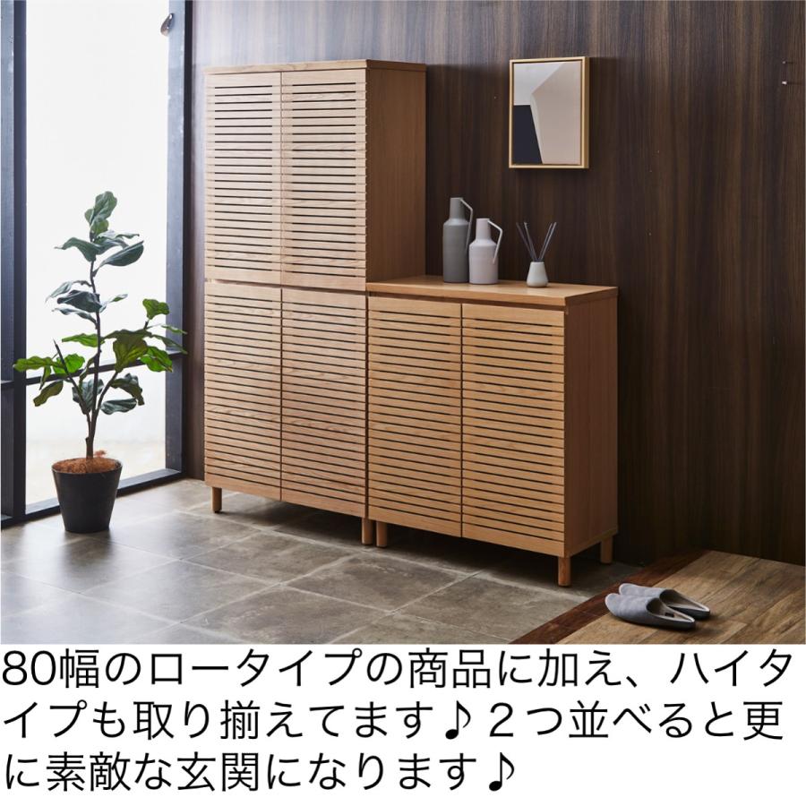 玄関家具 下駄箱 シューズボックス おしゃれ 北欧 薄型 収納 幅