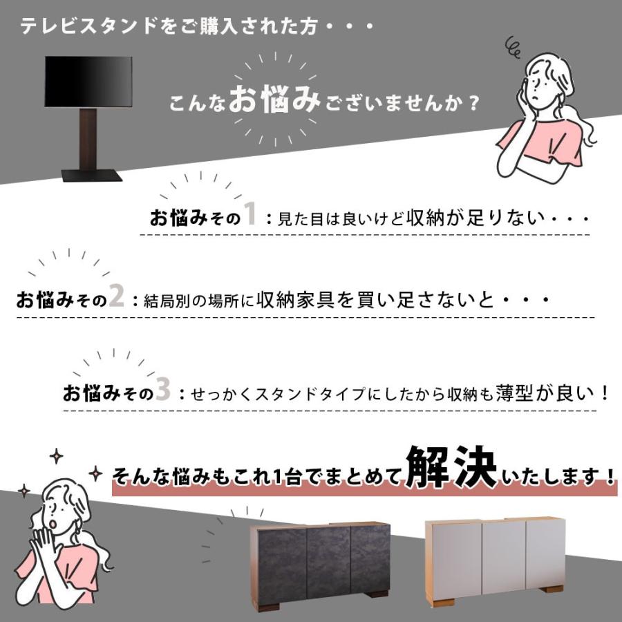 サイドボード 薄型キャビネット テレビスタンドにスッポリはめるだけ 見た目スッキリのまま収納力アップ 工具不要で簡単設置 幅120 奥行30 完成品_3