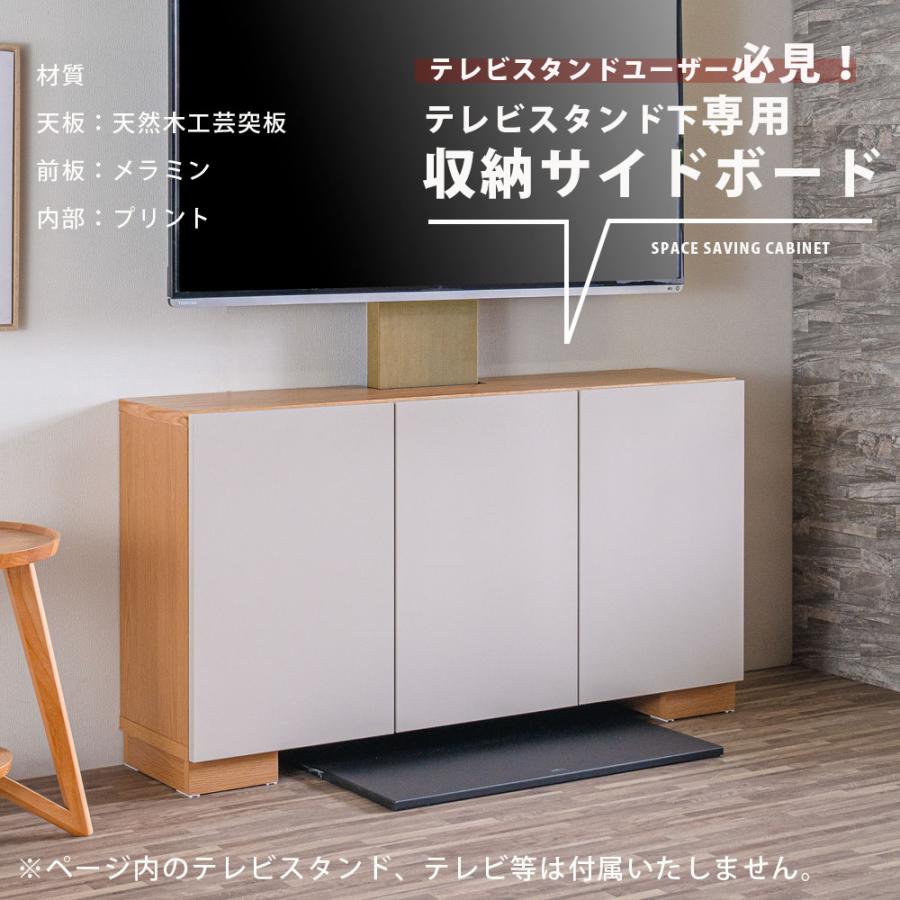 サイドボード 薄型キャビネット テレビスタンドにスッポリはめるだけ 見た目スッキリのまま収納力アップ 工具不要で簡単設置 幅120 奥行30 完成品_20