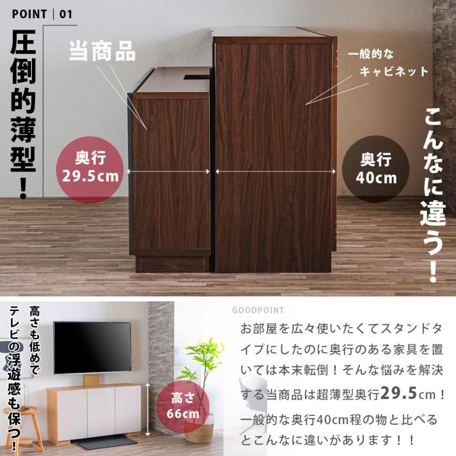 サイドボード 薄型キャビネット テレビスタンドにスッポリはめるだけ 見た目スッキリのまま収納力アップ 工具不要で簡単設置 幅120 奥行30 完成品_5