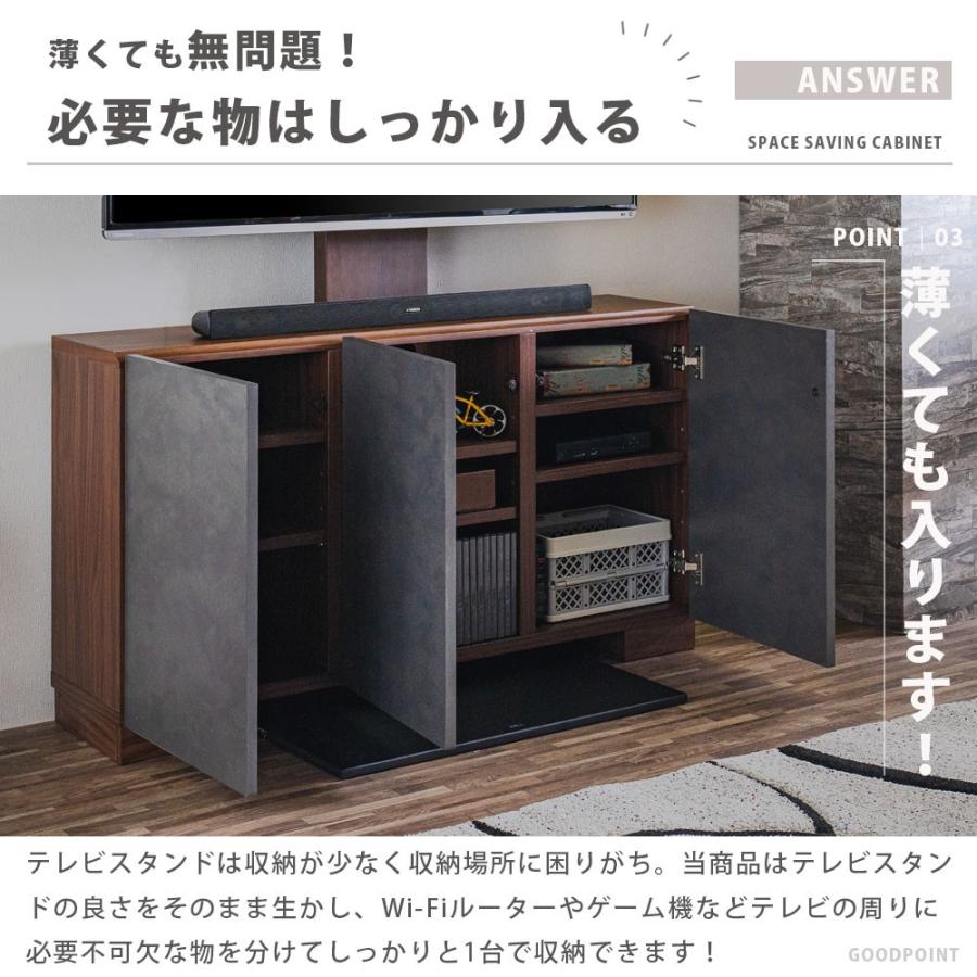 サイドボード 薄型キャビネット テレビスタンドにスッポリはめるだけ 見た目スッキリのまま収納力アップ 工具不要で簡単設置 幅120 奥行30 完成品_8