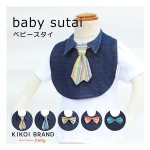 Kikoi Brand ネクタイor蝶ネクタイ スタイ Kig0310 Happy Twinkle 通販 Yahoo ショッピング