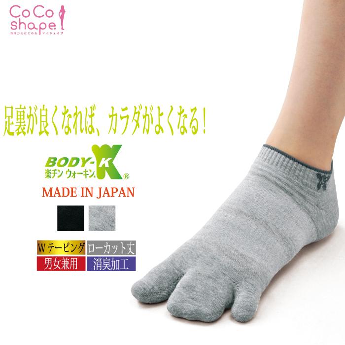 送料無料 楽チンウォーキン 限定モデル ローカット丈 カサハラ式 外反母趾靴下 笠原 外反母趾 笠原院長 テーピング 式 サポーター 笠原式 笠原先生 カサハラ