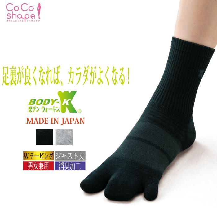 楽チンウォーキン ジャスト丈 カサハラ式 笠原 笠原式 外反母趾靴下 外反母趾 サポーター カサハラ