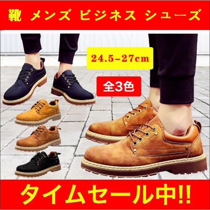 靴 メンズ ビジネス シューズ スニーカー ウォーキング Pu レザー 革靴 男性 おしゃれ カジュアル 疲れない おすすめ 通気性 通勤 通学 ブラック 送料無料 M254 ハッピー デリバリー 通販 Yahoo ショッピング