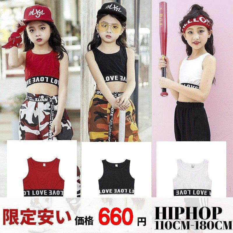 キッズダンス衣装 ブラトップ ヒップホップ 新色追加 ガールズ 白 黒 