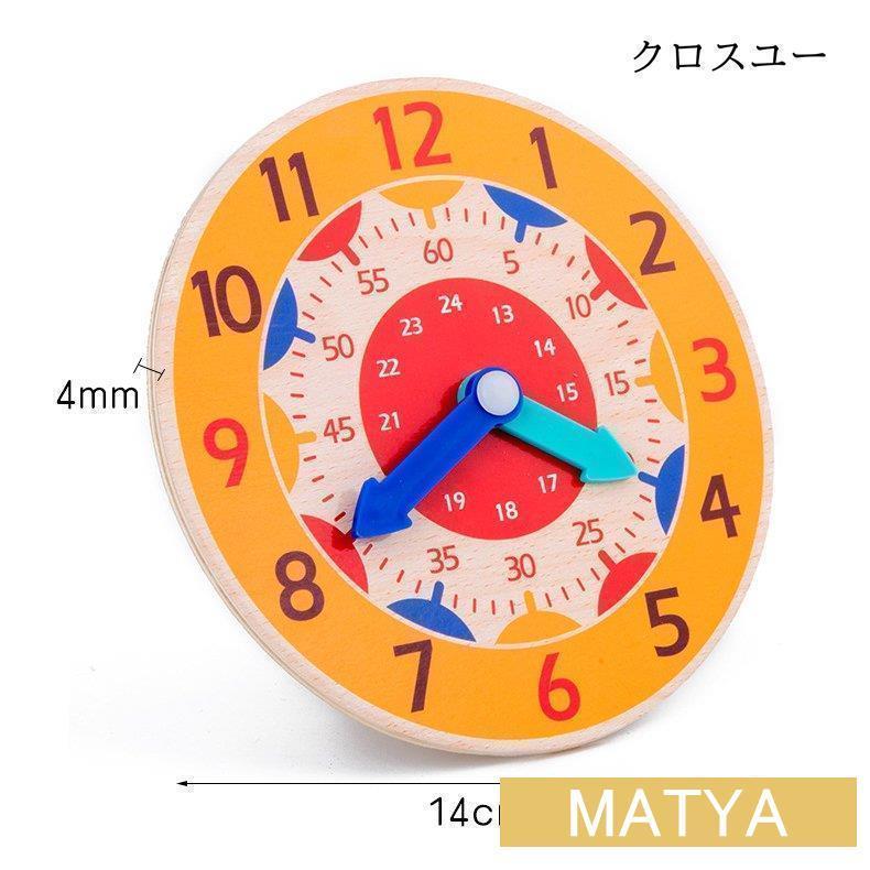 知育時計 デジタル時計学習ボード 木製 時計おもちゃ 子供 時間管理
