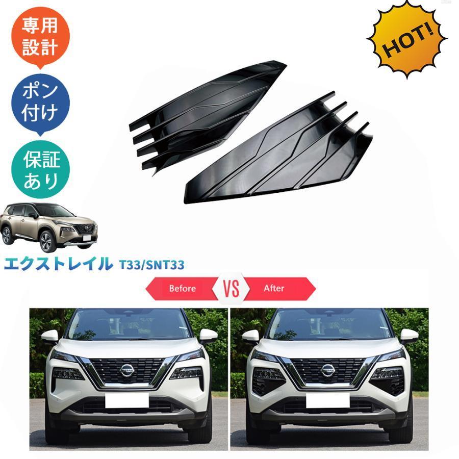 エクストレイル エクストレイルT33 フロントバンパー