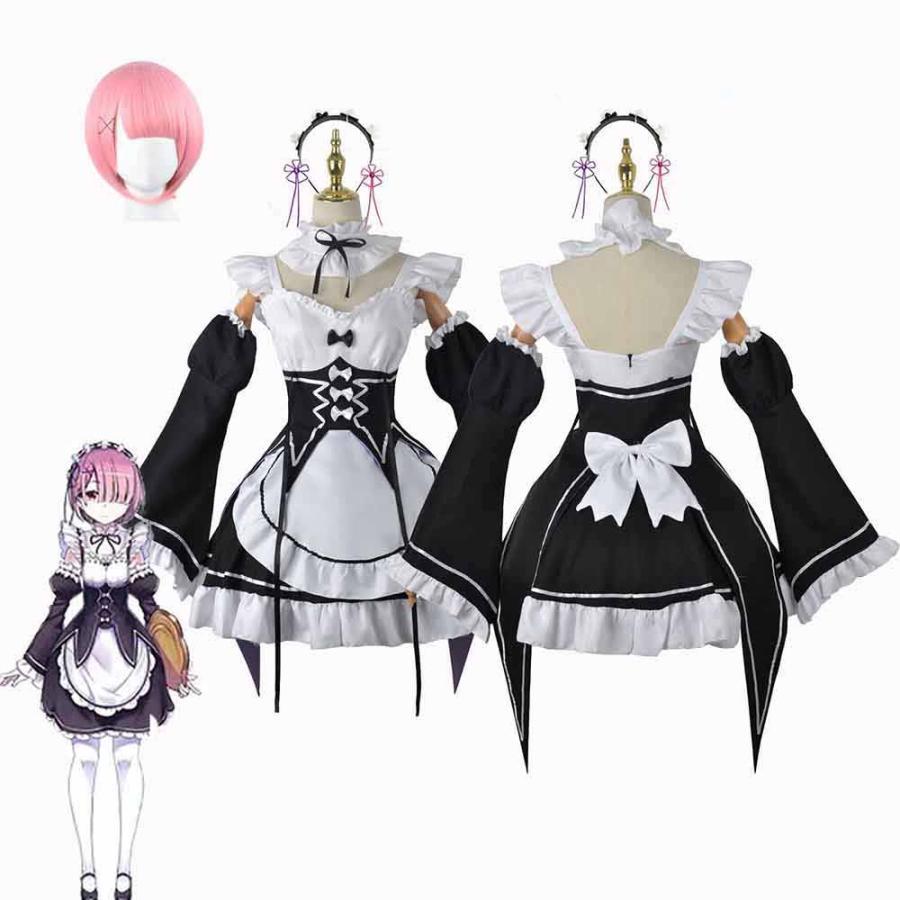 Re:ゼロから始める異世界生活 コスプレ衣装 レム ラム エミリア Re:ゼロから始める異世界生活 コスプレ衣装 レム ラム エミリア