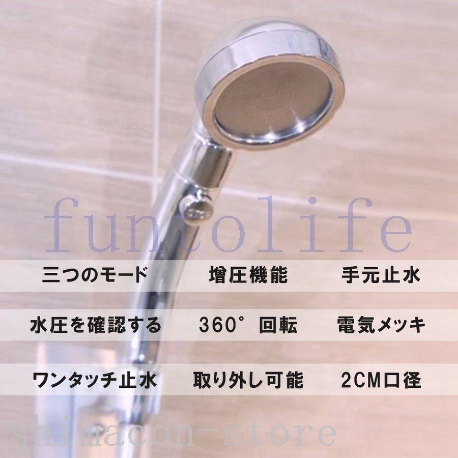 シャワーヘッド50%節水ホース付き360°回転節水シャワー3段階吐水モード