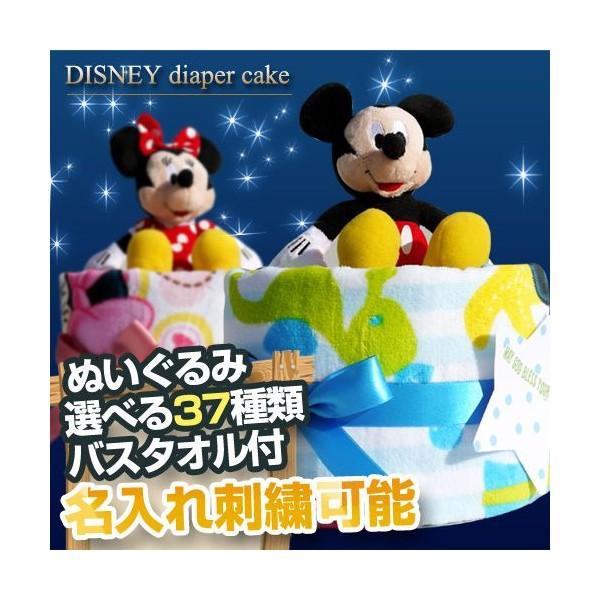 ストア ディズニー ぬいぐるみ 人形 出産祝い 出産祝 オムツケーキ おむつケーキ ストアー