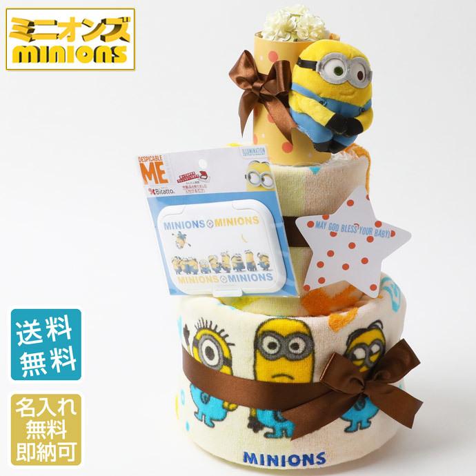 おむつケーキ 出産祝い ミニオンズ グッズ Minions 3段 おむつケーキ 3d Minion 出産祝い石川 通販 Yahoo ショッピング